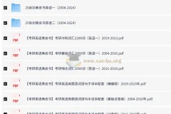 2024张剑考研英语黄皮书专项资料