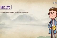 乐乐课堂：6 – 15岁动画历史大百科