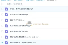 付力 2026 高一数学一轮暑假班、秋季班（更新中）