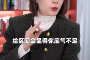 崔璀职场进阶全攻略：优势发现、情绪管理与高效表达课程