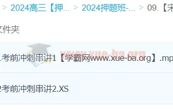 宋小明2024高三高考地理押题冲刺护航班