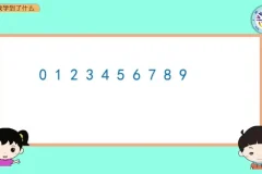 北师大版四年级数学上册动画微课：全面覆盖知识点的趣味学习资源