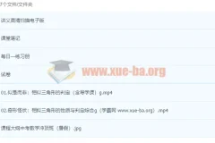 刘岩2022初三数学暑假冲顶班