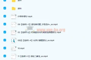 宁致远2022届高考物理目标A+班二轮联报（寒假班+春季班）