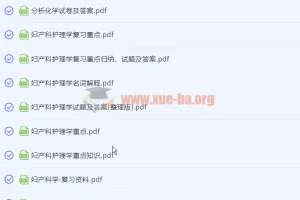 多学科大学笔记资料001