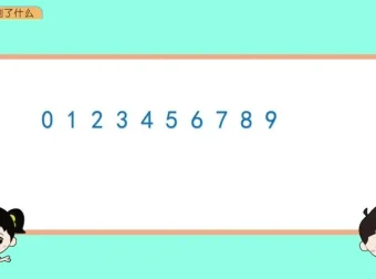 北师大版四年级数学上册动画微课：全面覆盖知识点的趣味学习资源