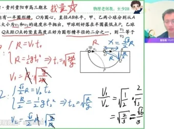 2024何连伟高三物理二轮复习·双一流特训班