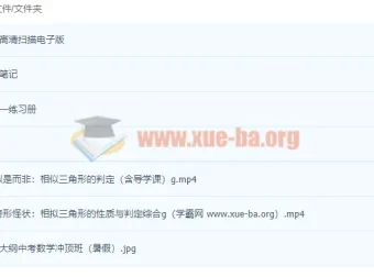 刘岩2022初三数学暑假冲顶班