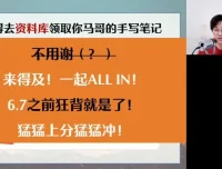 2024马一鸣高考语文冲刺押题大礼包：高分秘籍助力考前冲刺