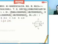 2024谢丽荣高二物理暑假班：电路、磁场、动量精讲课程