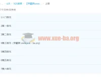 梦子老师新标日初级上下两册精讲班：0 – N5级日语零基础入门到精通视频教程