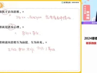 作业帮2024高二政治春季班：选必修2+3精讲课程