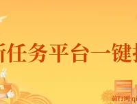 喵喵赞APP：大型平台支持的正规在线自动悬赏任务平台，轻松获取额外收入