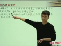 杨起帆中考语文公式大全：阅读+作文高分技巧