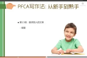 沪江高效能自我管理课程：38个工具模板助你成为学霸