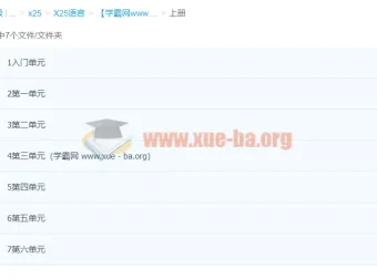 梦子老师新标日初级上下两册精讲班：0 – N5级日语零基础入门到精通视频教程