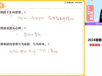 作业帮2024高二政治春季班：选必修2+3精讲课程