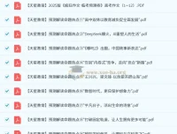 天星教育2025版《疯狂作文》高三高考抢分卷