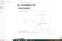 2024 Java小白速成指南：高效学习路径与实用资料课程