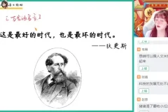 2024高三刘聪语文作文密训班：聚焦热点素材与万能模板