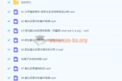 李政2024高三高考化学一轮暑假班课程