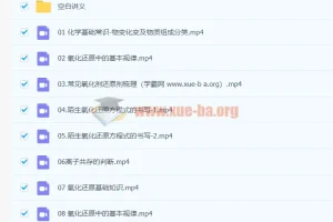 李政2024高三高考化学一轮暑假班课程