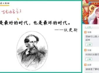 2024高三刘聪语文作文密训班：聚焦热点素材与万能模板