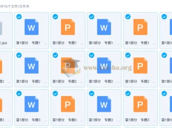 2025衡中学案高考物理二轮总复习资料
