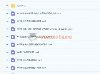 李政2024高三高考化学一轮暑假班课程