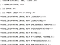 初中数学培优资料合集：助力数学能力提升