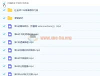 龚京小学二年级数学2020寒假班7讲课程及笔记