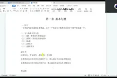 2024小蓝书英语全程班：高分秘籍与直播讲解课程