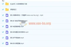 龚京小学二年级数学2020寒假班7讲课程及笔记