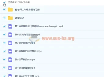 龚京小学二年级数学2020寒假班7讲课程及笔记