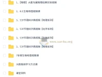 2025秋初中初二科学探究8阶-智源班课程