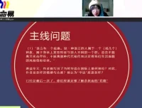 陈周2022寒假班深度解读余秋雨《文化苦旅》