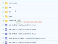 张简高三英语应用文写作课程