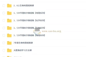 2025秋初中初二科学探究8阶-智源班课程