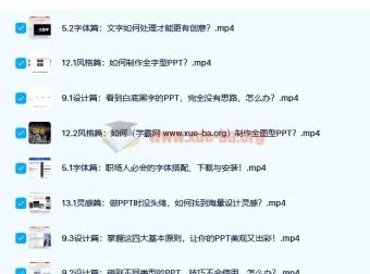 又快又好搞定工作型PPT课程：助力职场人升职加薪