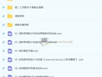 高途姜停停2026届2024 – 2025高二物理春季班课程