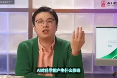 严伯钧AI通识课：81节精华内容全面解析