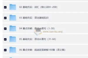 2027考研英语韩苏陈曲小黑班课程