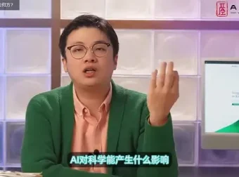 严伯钧AI通识课：81节精华内容全面解析