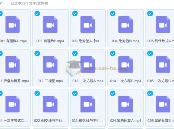 大海初中数学学霸班2025课程