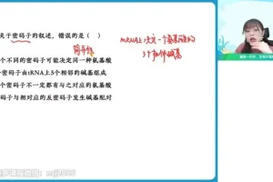 2024届高三生物谢一凡专题突破班（寒秋暑三期联报）