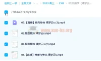 2023高考数学谭梦云s全年班：一轮复习暑假班与秋季班（更新6讲）