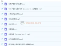 2024年高展高二化学春季班课程