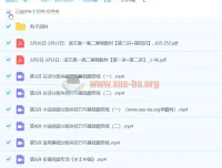 2024国家伟高一高二高中语文寒假班