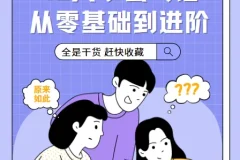 40天学会粤语：从零基础到进阶开口说（广州话+香港话）