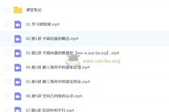 祖少磊2026高中高一数学尖端寒假班课程